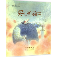 全新好心的骑士