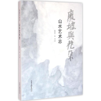 全新废墟与花朵张荣东,张宜 著9787547418086