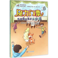 全新怎样盛到更多的沙拉柠檬夸克 著9787110089712