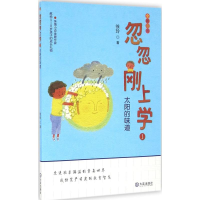 全新太阳的味道徐玲 著9787550510302