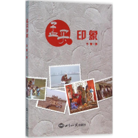 全新孟买印象李曼 著9787501251209