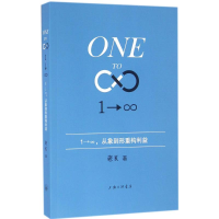 全新1→∞老K 著9787542655417