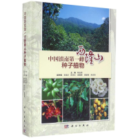 全新滇南峰税玉民 主编9787030471048