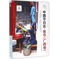 全新春节徐赣丽 主编9787511290663