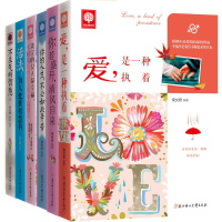 全新悦读时光-爱,让你活出精彩(套装共6册)