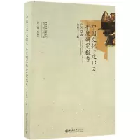 全新中国文化