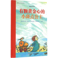 全新有颗黄金心的小斑点公主