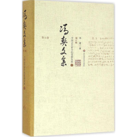 全新中国古代哲学的逻辑发展冯契 著9787567536548