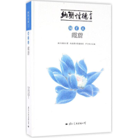 全新纳兰文(清)纳兰德 著;尹小林 主编9787512508729