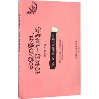 全新如果你爱我,给我写一封情书糖炒栗子 著9787538590494