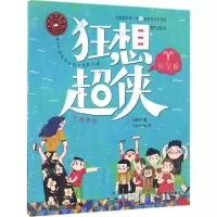 全新午睡神游汪玥含 著9787537975049