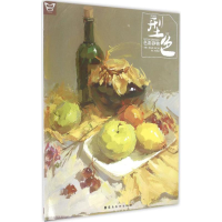 全新型色陈伯尧,周仁超 主编;邹尚威 著9787536260047