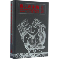 全新痴儿西木传