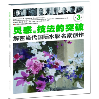 全新灵感与技法的突破周天涯,侯汝安 主编9787557510138