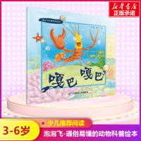 全新嘎巴嘎巴尹航,美夕 著9787565220883