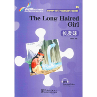 全新长发妹叶婵娟 改编9787513812870