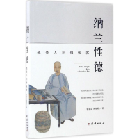 全新纳兰德郭宏文,陈艳婷 著9787512646636