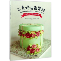 全新创意奶油霜蛋糕