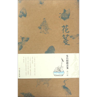 全新花笺吴昌硕 绘;扬州慕宋阁 选编9787501049035