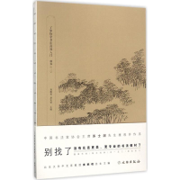 全新了如指掌书法高效入门龚鹏程,赵安悱 编著9787501049240