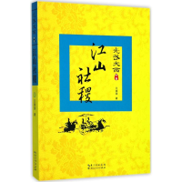 全新光武大帝王瑞国 著9787216092197