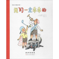 全新我们一定乖乖的