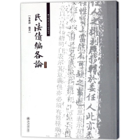 全新民法债编各论韦维清 编著9787566821690