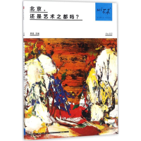 全新Hi艺术罗颖9787508681696