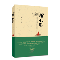 全新驴樵声9787555904281