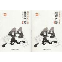 全新名片上的丝绸之路朱文杰,商子秦 主编9787561385920