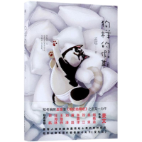 全新狗样的期孟瑶 著9787505742000