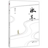 全新水车戴高山9787519303020