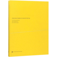 全新五台山光寺