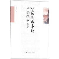 全新中国艺术市场生态报告吴明娣 主编97875656394