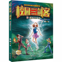 全新超时空少女杨鹏9787550509757