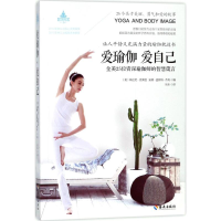 全新爱瑜伽,爱自己