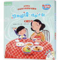 全新悠游阅读·成长计划