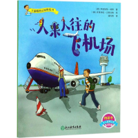 全新人来人往的飞机场