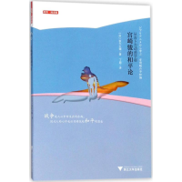 全新从吉卜力动画学起(日)秋元大辅 著;丁超 译9787308171748