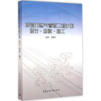全新城镇天然气管道工程手册袁国汀 主编9787112171583