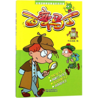 全新百变马丁今日动画 编9787514831429