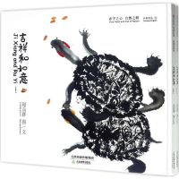 全新吉祥和如意赵益群 图文9787530980545