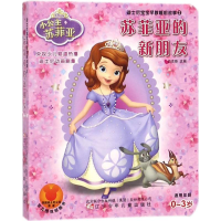 全新迪士尼宝宝早教睡前故事迈克斯 改编9787531574316