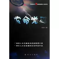 全新索命光碟伍绍书9787501450077