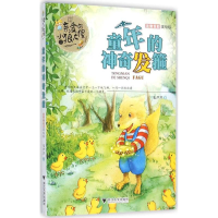 全新亲爱的小狼大傻毛芦芦 著9787308153911