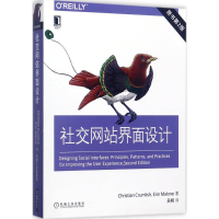 全新社交界面设计