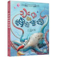 全新水中的生物