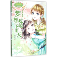 全新天秤座池小凡 著9787558511073