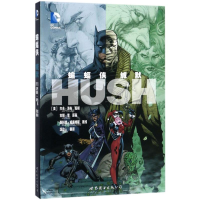 全新蝙蝠侠(美)吉姆·李(Jim Lee) 著;Roller 译9787510050398