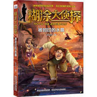 全新被封印的水晶李志伟9787559510907